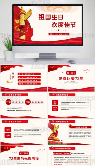 (gu)՚gȼѹ(ji)(gu)c(ji)}PPTģ