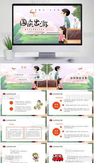 tɫͨL(fng)(gu)cڳаȫ֪R(sh)PPTģ