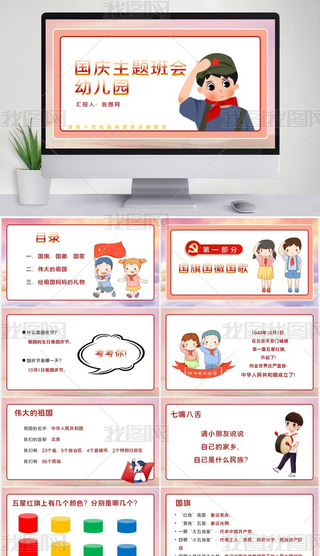 tɫͨ׃@(gu)c(ji)}(hu)PPTģ