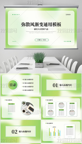 GɫɢL(fng)u׃ͨPPTģ