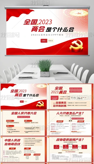 tɫhL(fng)2023ȫɕ֪RPPTģ