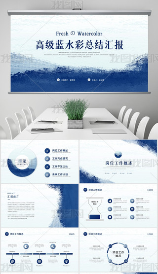 ߼(j){(ln)ɫˮʹY(ji)R(bo)n(bo)pptģ