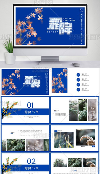 {(ln)ɫʮĹ(ji)˪}PPTģ