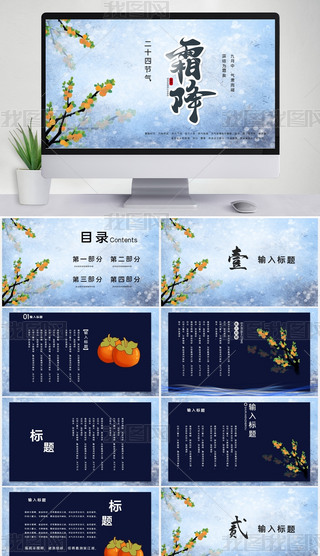 ʮĹ(ji)˪ЇL(fng)PPTģ