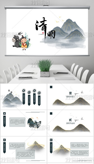 Ї(gu)L(fng)(gu)ˮī(ji)PPTģ