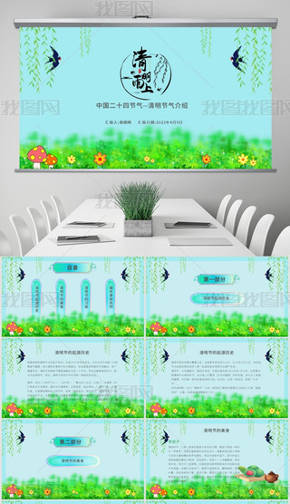 GɫСº(jin)sL(fng)(ji)}(ni)PPTģ