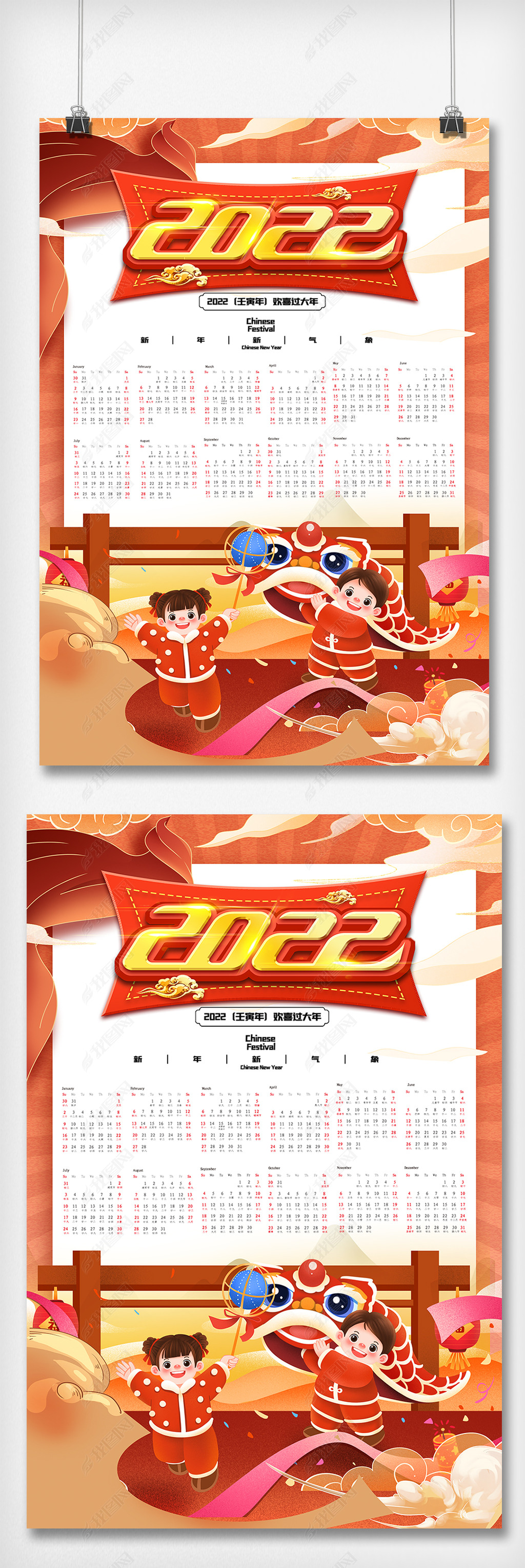 原创虎年日历2020年挂历台历万年历虎年海报
