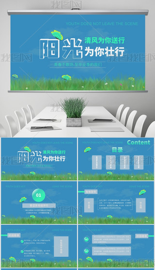 {(ln)ɫI(y)I(xin)YeY(ji)ͨPPTģ