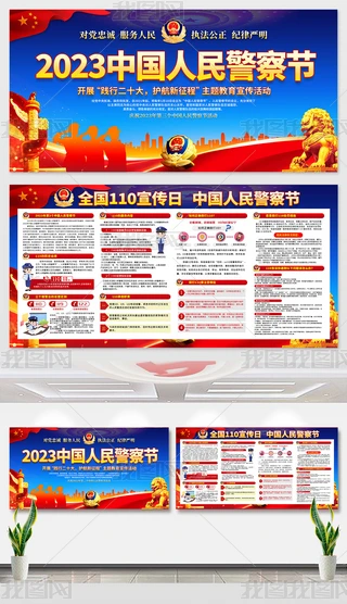 110Ї񾯲칝(ji)չ