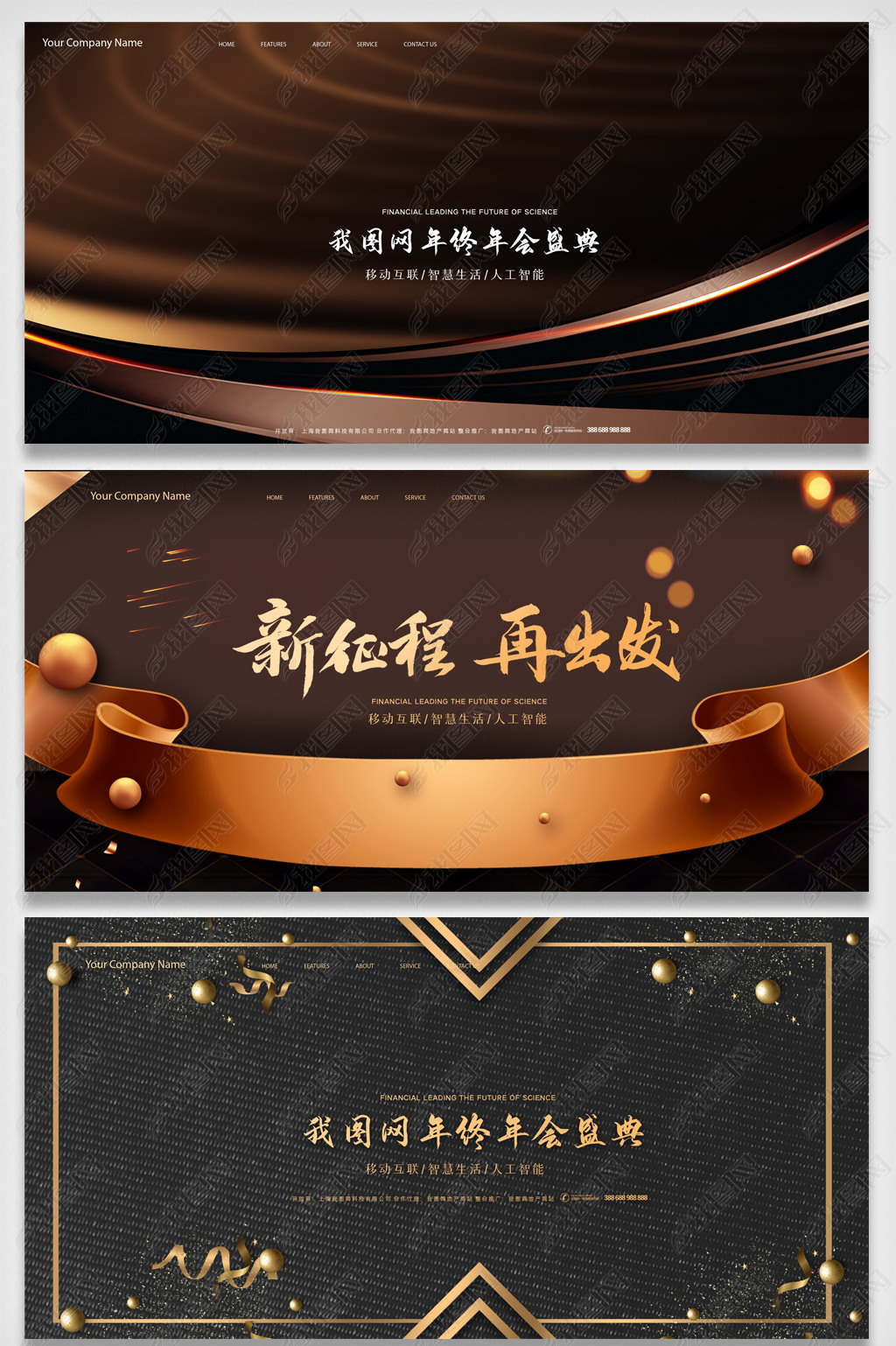 原创2022新年大气企业年会深色背景版权可商用