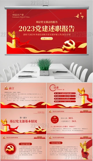 2023h֧(sh)ӛh(bo)ppt