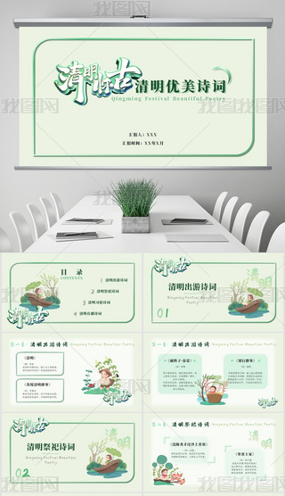 Gɫ宋LЇL(ji)⃞(yu)Ԋ~PPTģ