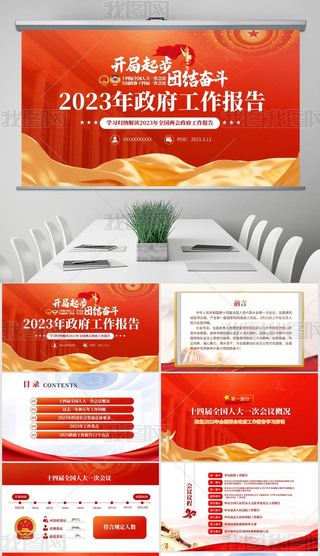 2023ȫɕxppt