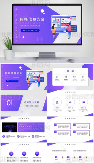 u׃LW(wng)j(lu)ϢȫPPTģ