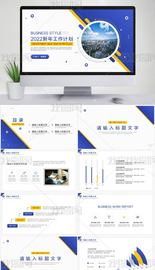 S{(ln)̄(w)L(fng)2022깤Ӌ(j)PPTģ