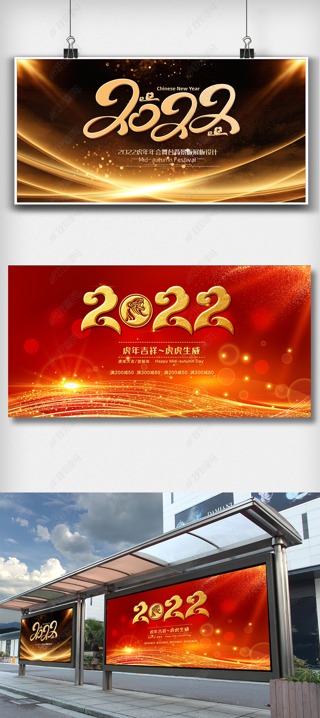 原创红色喜庆2022晚会舞台背景板展板设计图版权可商用