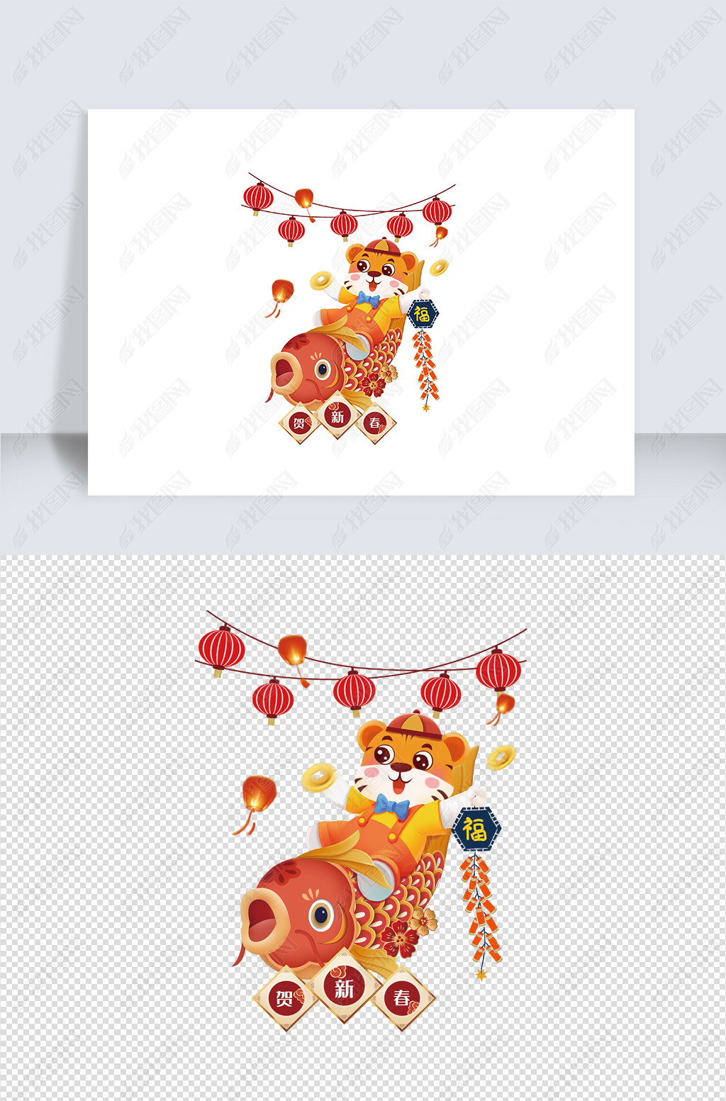 原创2022春节萌虎贺岁年年有余插画设计版权可商用