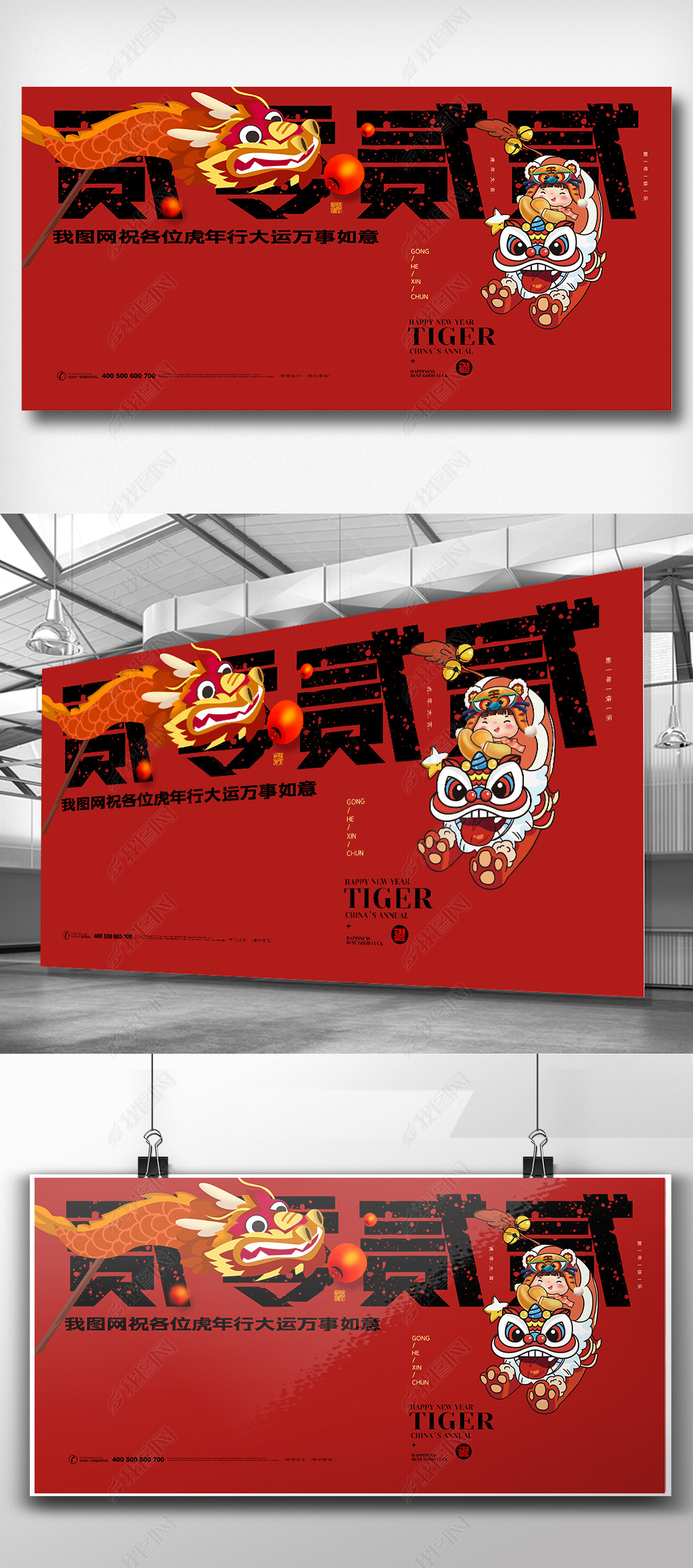 原创简约大气2022年虎年元旦新年展板版权可商用