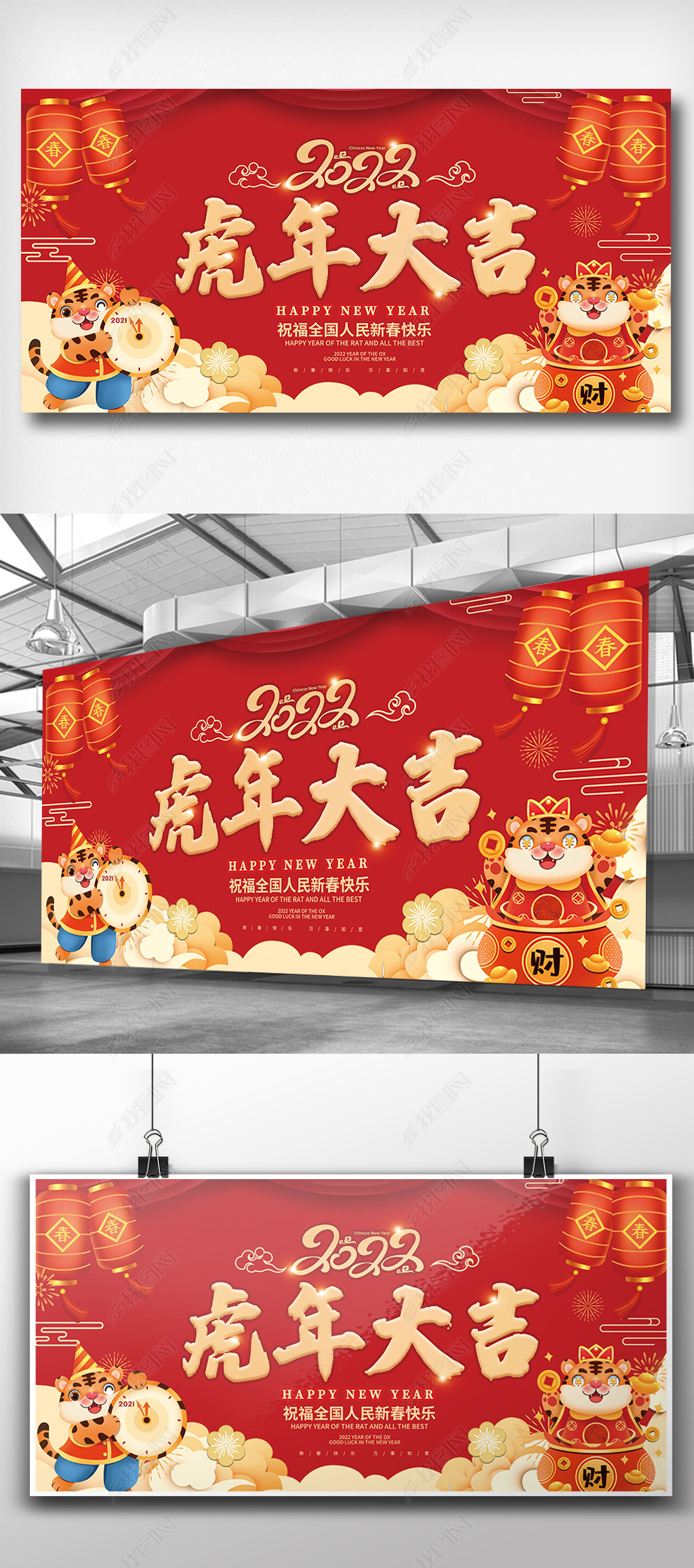 原创虎年红色新年展板版权可商用