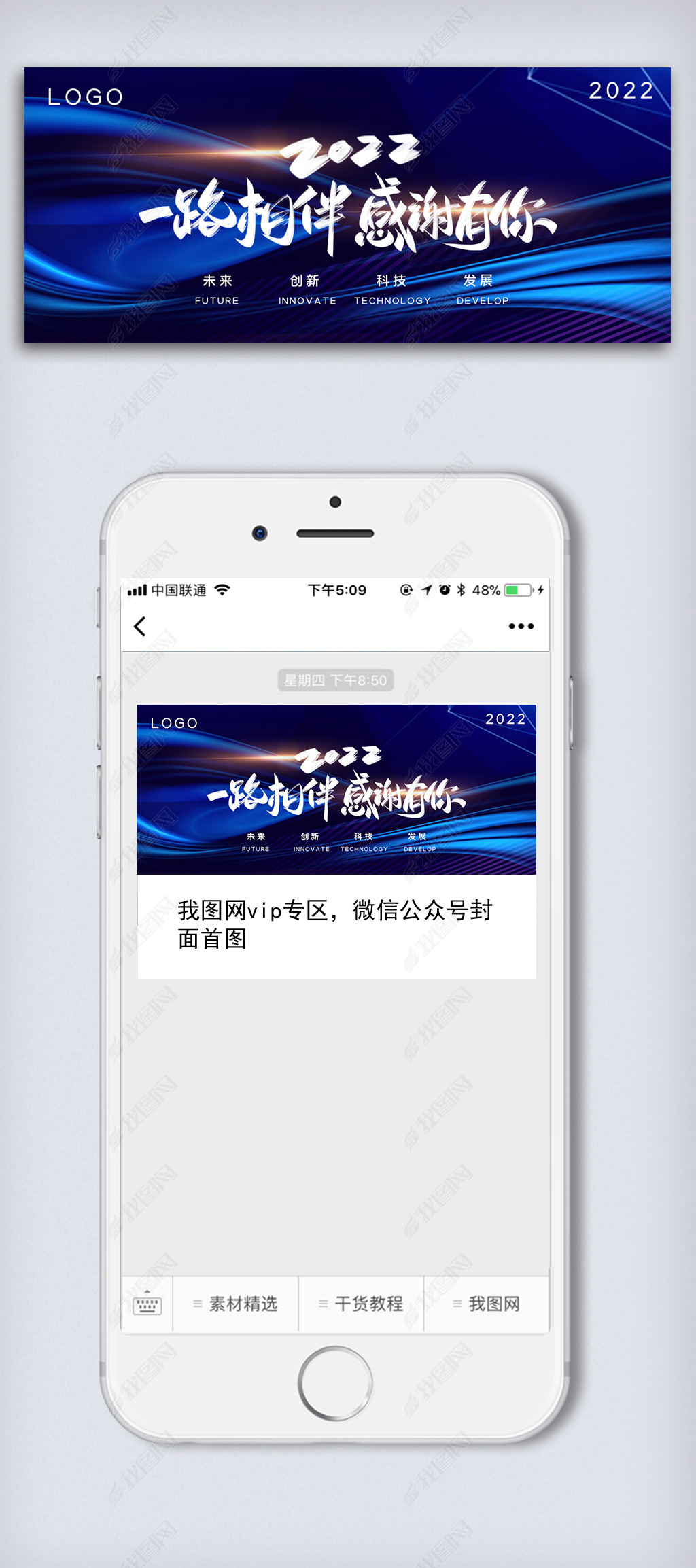 原创新年快乐企业公众号2022年虎年过年元旦版权可商用