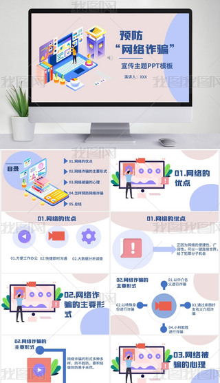 ߶{(ln)ɫƽL(fng)A(y)W(wng)j(lu)p_PPTģ