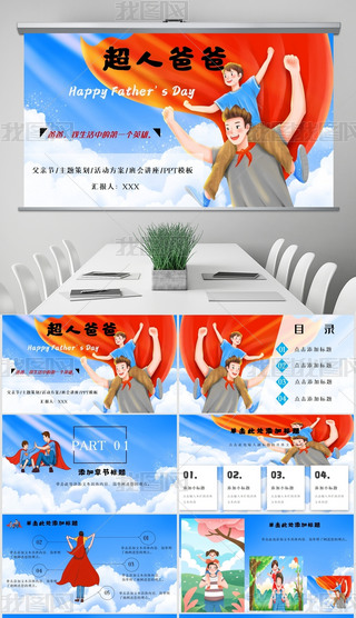 {(ln)ɫ˰ְָH(ji)(dng)߄}(hu)PPT