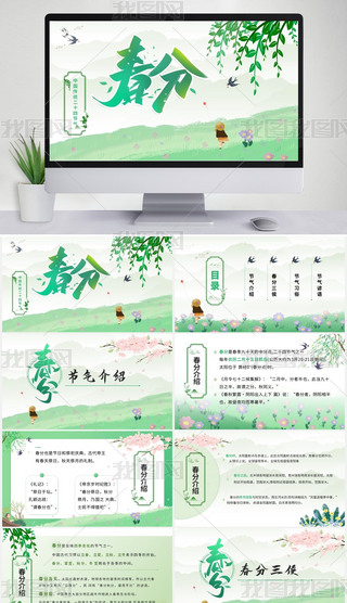 宋L´촺ֹ(ji)ⴺPPT