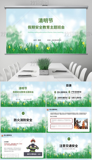 ԭ(chung)Gɫ宋LͨС(ji)ӖnPPT