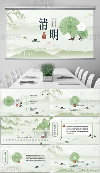 ЇLɽˮGɫ(ji)y(tng)ĻPPT.pptx