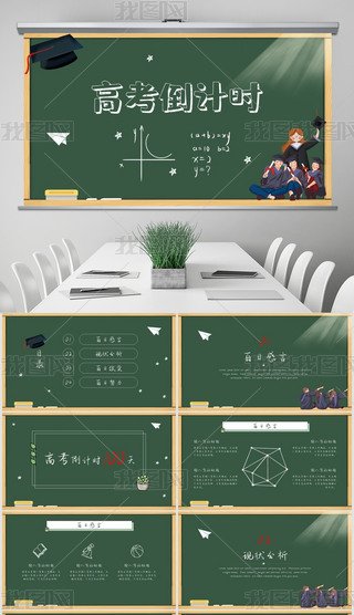 ͨL(fng)L宋L(fng)߿Ӌ(j)r(sh)̌W(xu)ͨPPTģ