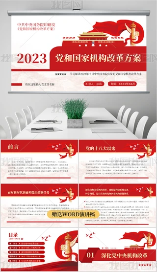 W(xu)(x)x2023h͇(gu)ҙC(j)(gu)ĸ﷽hnppt
