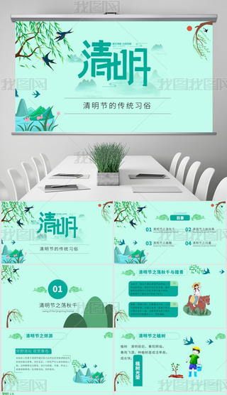 ɫs(ji)֮y(tng)PPTģ