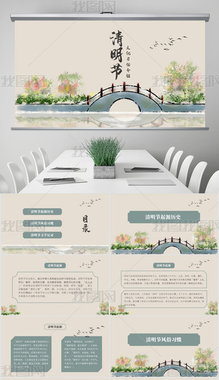 ˮīL(ji)(ji)սB}ͨPPT