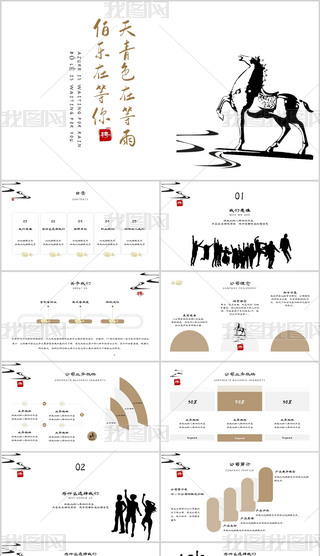 2023ڰײ(l)ڵ3y4ƸPPTģ