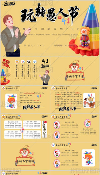 2023ԭS4.1˹PPT