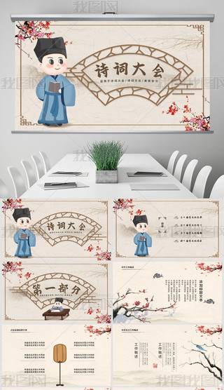 ˮīЇL(fng)Ԋ~(hu)ԊbY(ji)R(bo)(dng)B(ti)PPT