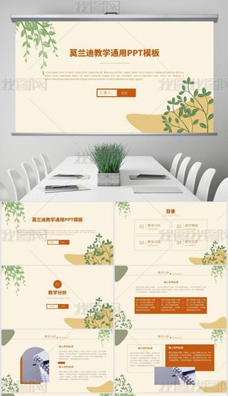 ĪmС½̌WչʾͨPPTģ