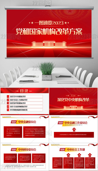 һD[2023h͇(gu)ҙC(j)(gu)ĸ﷽ppt