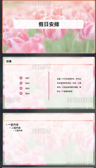 ̤๝PPT