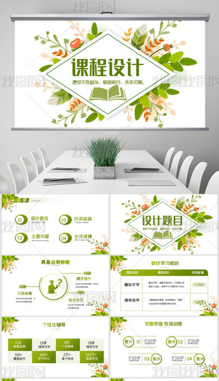 nO(sh)Ӌ(j)Y(ji)R(bo)_չӋ(j)(dng)B(ti)PPT⺬PS