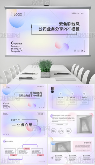 ɫɢL(fng)˾I(y)(w)PPTģ