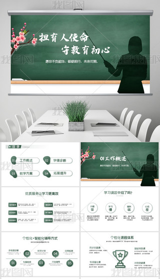 (dn)ʹؽČW(xu)У(dng)B(ti)PPT⺬PS