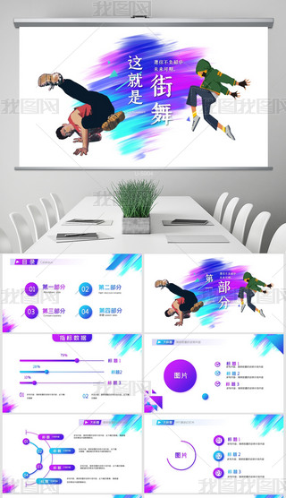 Ųʴ@ǽſк(dng)B(ti)PPTģ