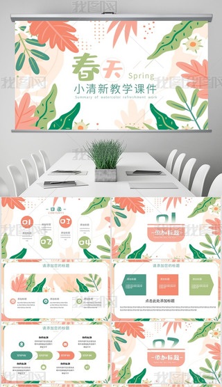 С½̌W(xu)n(hu)L(zhng)(hu)ͨPPTģ