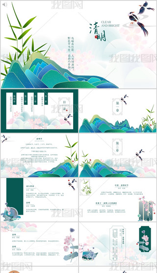 2023Ї(gu)L(fng)(ji)(jin)Ԋ(sh)pPPTģ