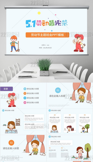 ͨһڄ(dng)(ji)}(hu)PPTģ