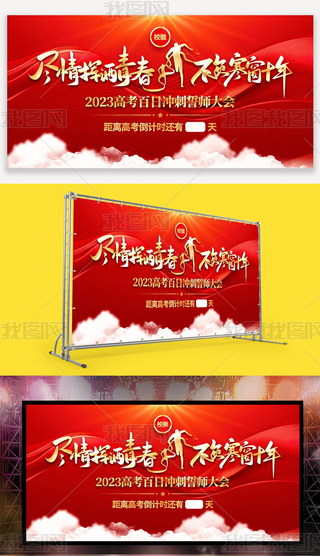 W(xu)У2023߿՛_Ď(hu)(bo)չ屳