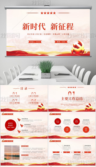 tɫ(jin)Y(ji)F(tun)ϵhhnhR(bo)ͨPPTģ