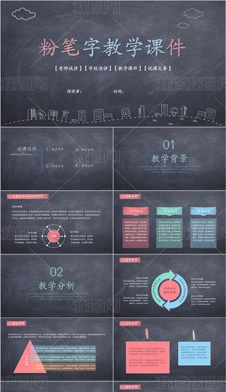 (chung)·۹Pֽ̌W(xu)PPT