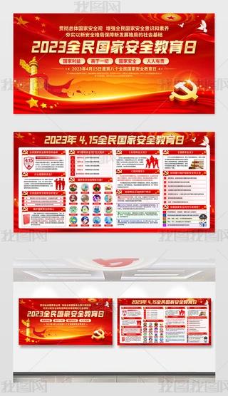 2023ȫҰȫչhչ